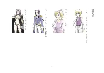 Josei-ka Ouji Ares Fhentai - Page 3