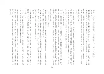 Josei-ka Ouji Ares Fhentai - Page 34