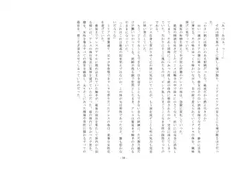 Josei-ka Ouji Ares Fhentai - Page 36