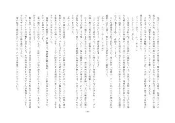 Josei-ka Ouji Ares Fhentai - Page 39