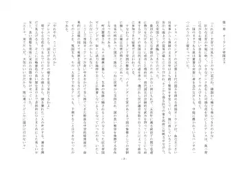 Josei-ka Ouji Ares Fhentai - Page 4