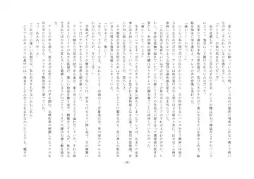 Josei-ka Ouji Ares Fhentai - Page 40