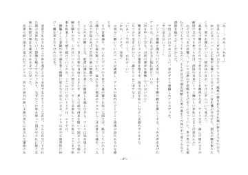 Josei-ka Ouji Ares Fhentai - Page 48