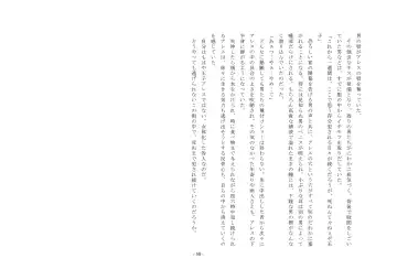 Josei-ka Ouji Ares Fhentai - Page 51