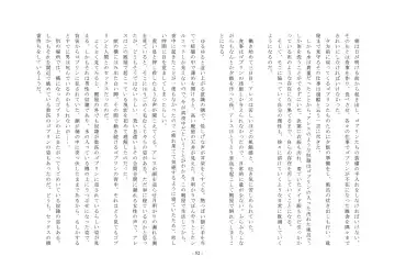 Josei-ka Ouji Ares Fhentai - Page 53