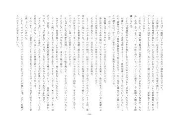 Josei-ka Ouji Ares Fhentai - Page 54