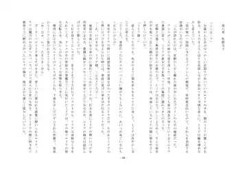 Josei-ka Ouji Ares Fhentai - Page 59