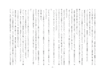 Josei-ka Ouji Ares Fhentai - Page 6