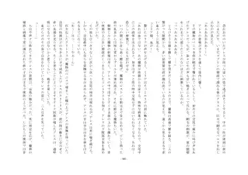 Josei-ka Ouji Ares Fhentai - Page 65