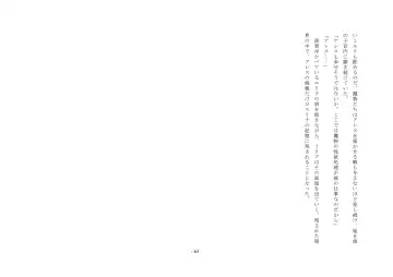 Josei-ka Ouji Ares Fhentai - Page 66