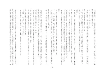 Josei-ka Ouji Ares Fhentai - Page 69