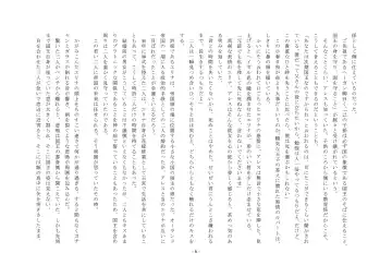 Josei-ka Ouji Ares Fhentai - Page 7