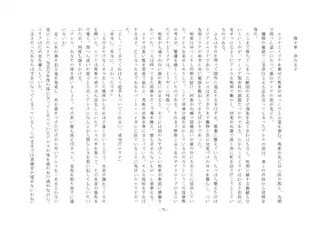 Josei-ka Ouji Ares Fhentai - Page 72