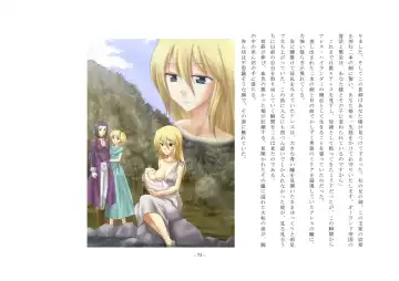 Josei-ka Ouji Ares Fhentai - Page 74