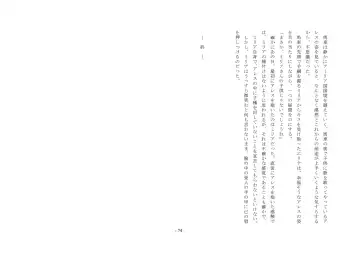 Josei-ka Ouji Ares Fhentai - Page 75