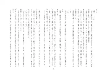 Josei-ka Ouji Ares Fhentai - Page 9