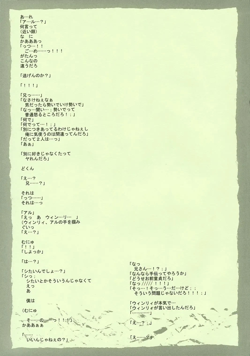 [Shinano Yura] FRAGMENT OF FUTURE Fhentai - Page 10