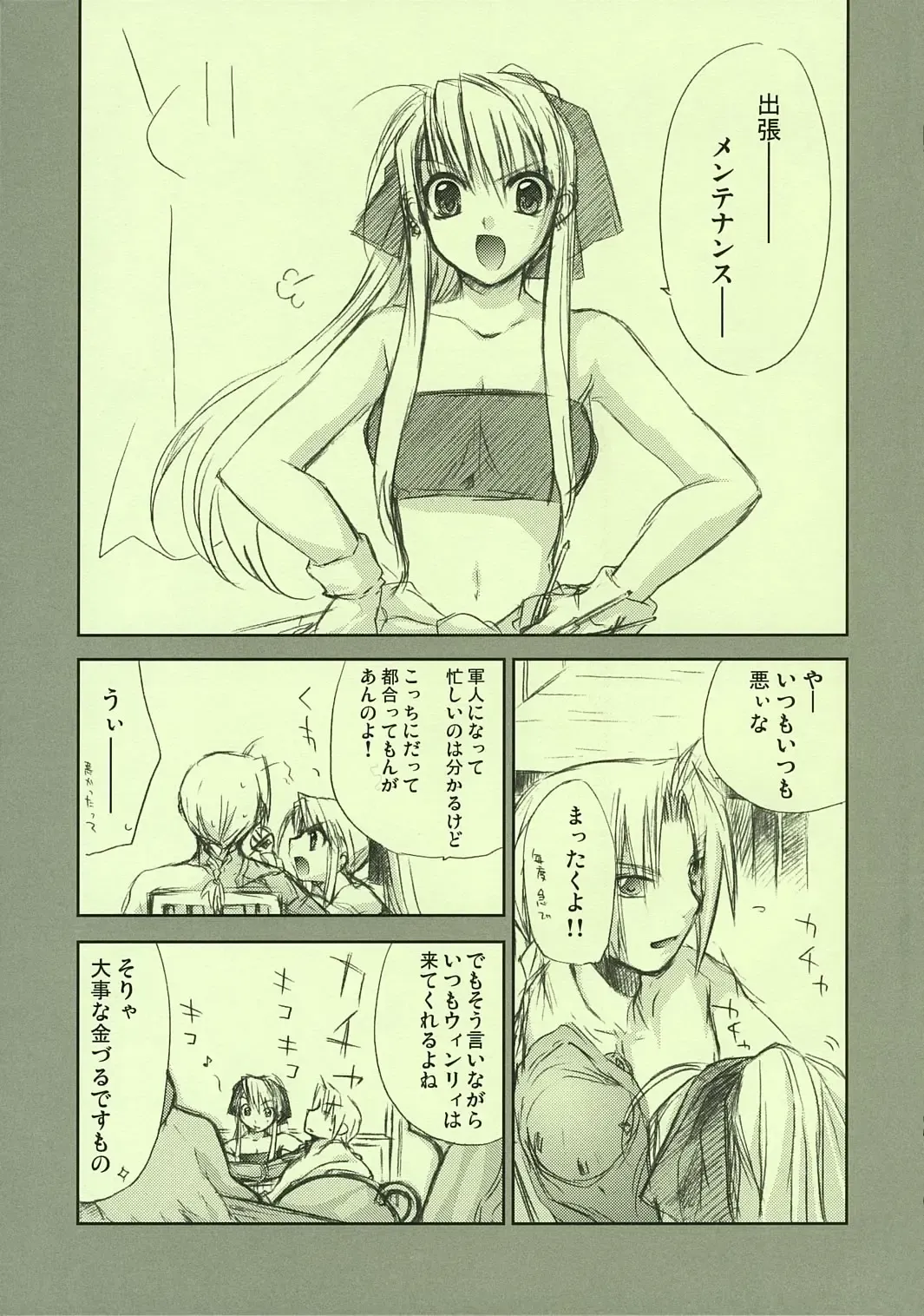 [Shinano Yura] FRAGMENT OF FUTURE Fhentai - Page 48