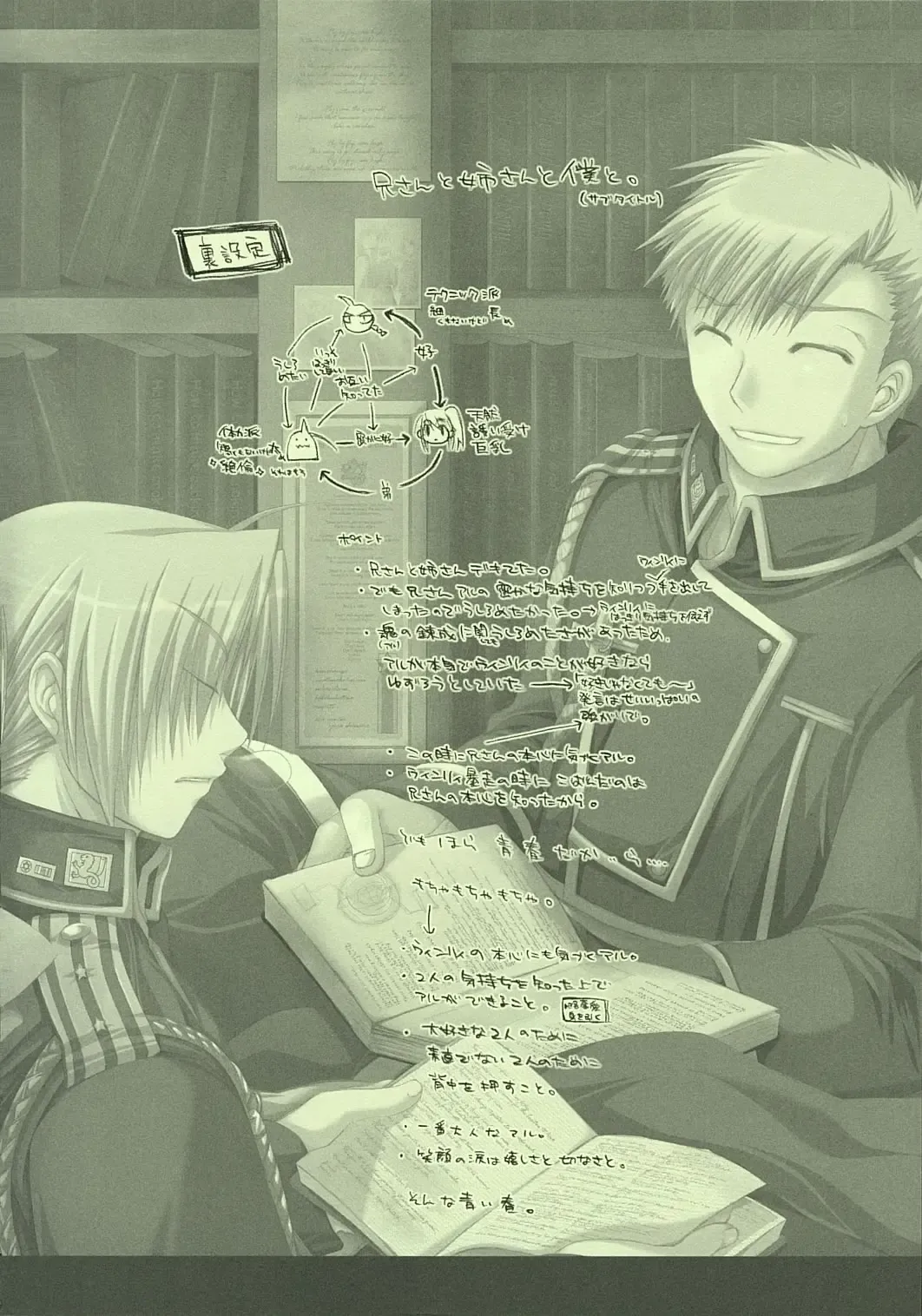 [Shinano Yura] FRAGMENT OF FUTURE Fhentai - Page 57