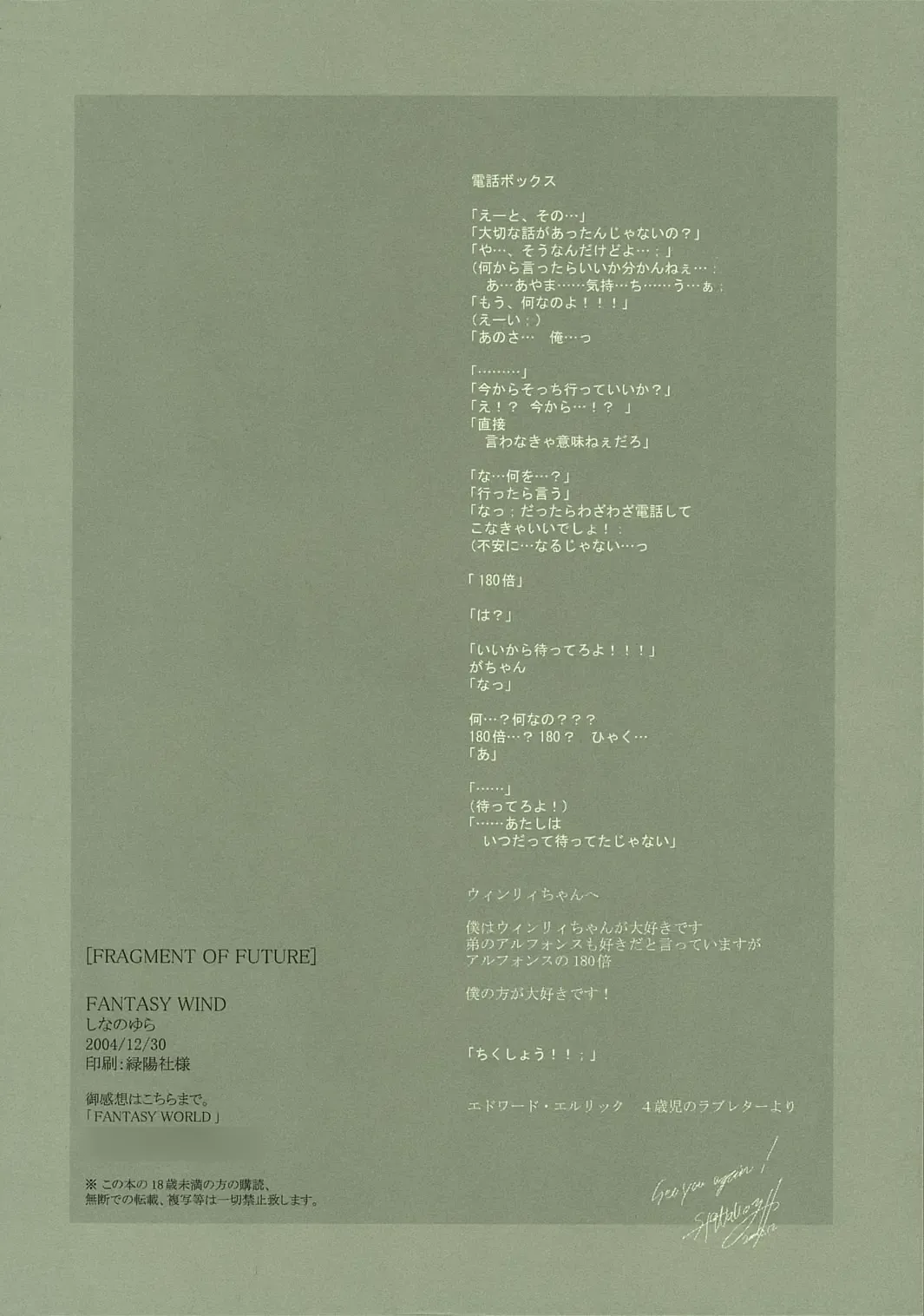 [Shinano Yura] FRAGMENT OF FUTURE Fhentai - Page 59