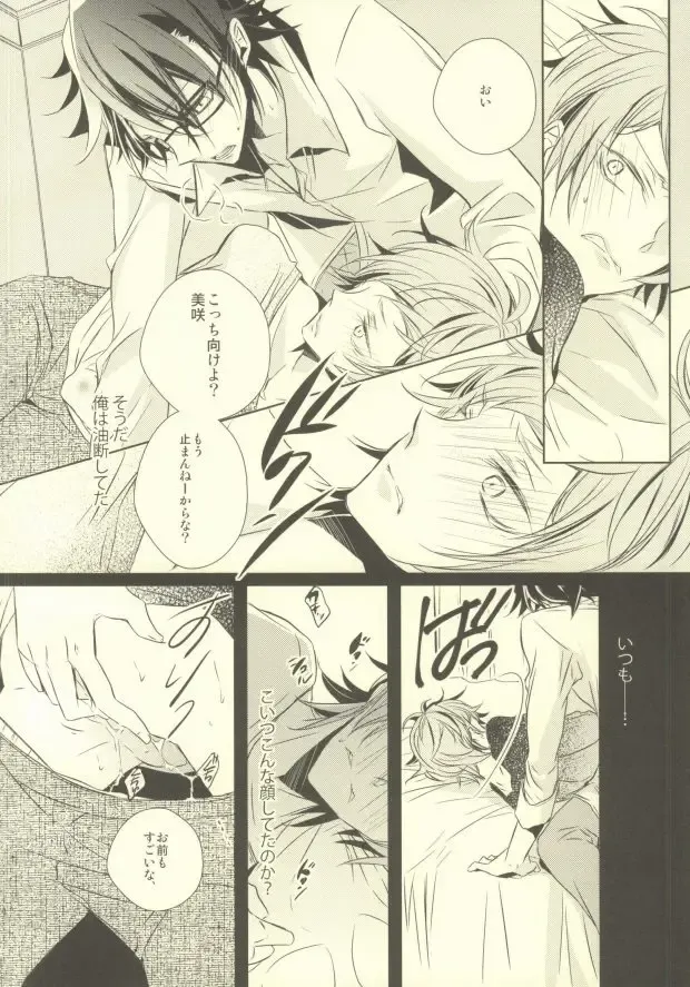 [Yazaki Ryoo] Kawaii no Ijiwaru na no Fhentai - Page 12