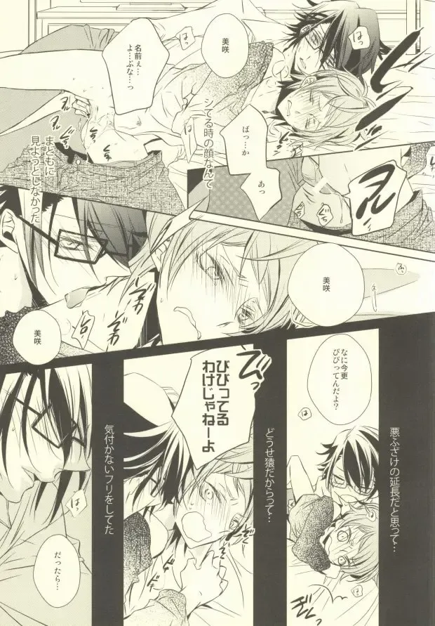 [Yazaki Ryoo] Kawaii no Ijiwaru na no Fhentai - Page 13