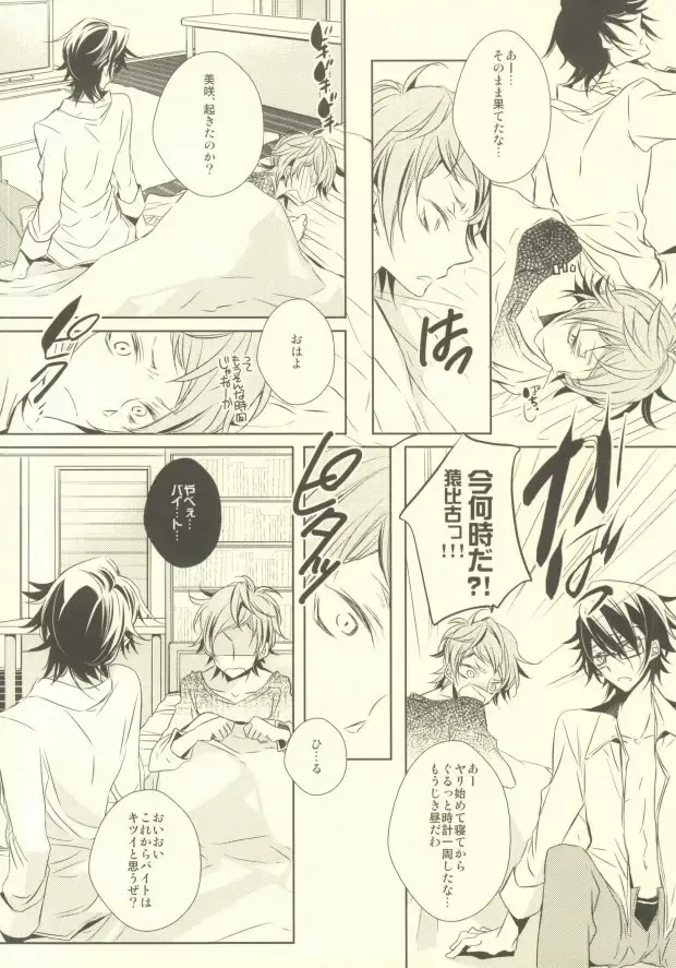 [Yazaki Ryoo] Kawaii no Ijiwaru na no Fhentai - Page 16