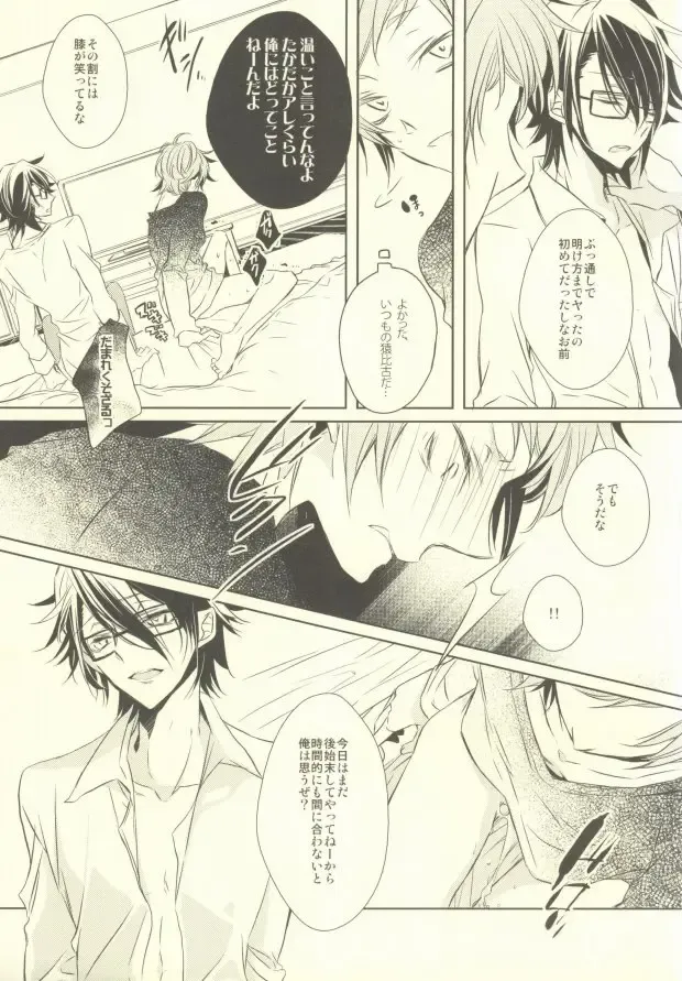 [Yazaki Ryoo] Kawaii no Ijiwaru na no Fhentai - Page 17