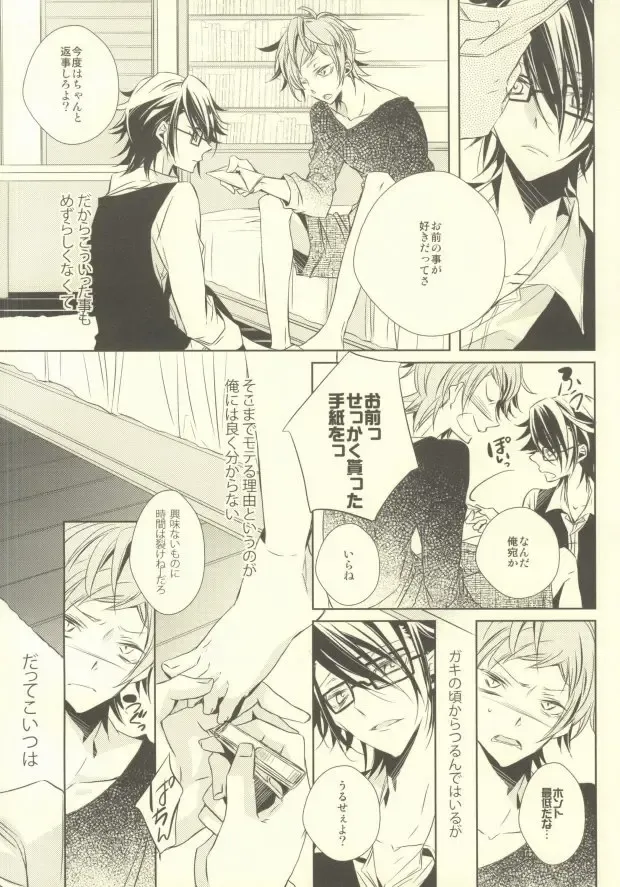 [Yazaki Ryoo] Kawaii no Ijiwaru na no Fhentai - Page 4