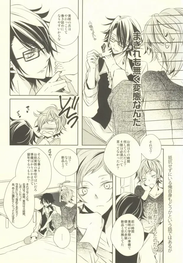 [Yazaki Ryoo] Kawaii no Ijiwaru na no Fhentai - Page 5