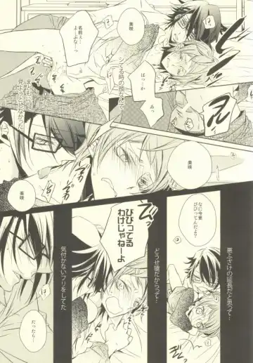 [Yazaki Ryoo] Kawaii no Ijiwaru na no Fhentai - Page 13