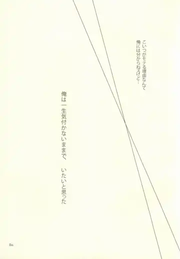 [Yazaki Ryoo] Kawaii no Ijiwaru na no Fhentai - Page 19