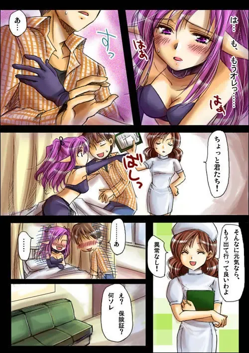 Shinma Taisen Ragnagedon Fhentai.net - Page 13