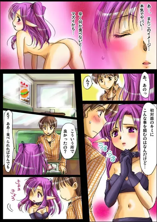 Shinma Taisen Ragnagedon Fhentai.net - Page 15