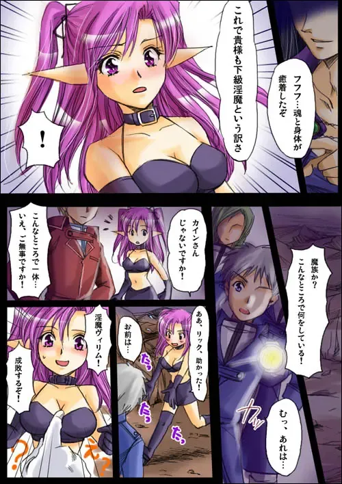 Shinma Taisen Ragnagedon Fhentai.net - Page 5