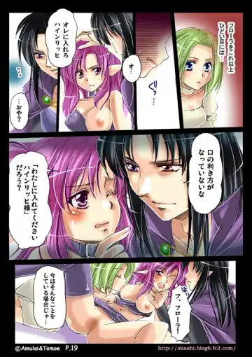 Shinma Taisen Ragnagedon Fhentai.net - Page 44