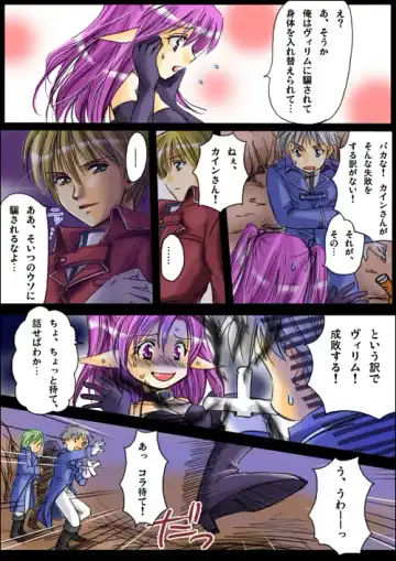 Shinma Taisen Ragnagedon Fhentai.net - Page 6