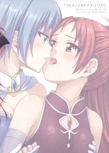 [Amaro Tamaro] Lovely Girls' Lily Vol. 8 Fhentai - Page 2