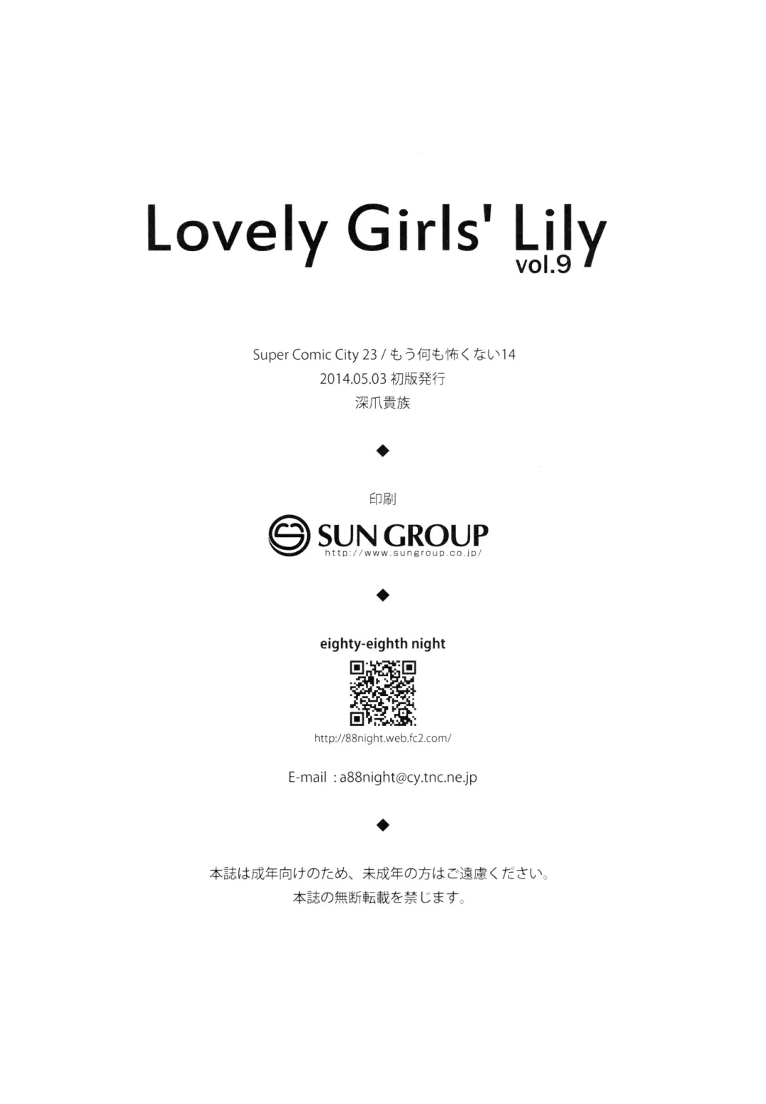 [Amaro Tamaro] Lovely Girls' Lily Vol. 9 Fhentai - Page 26