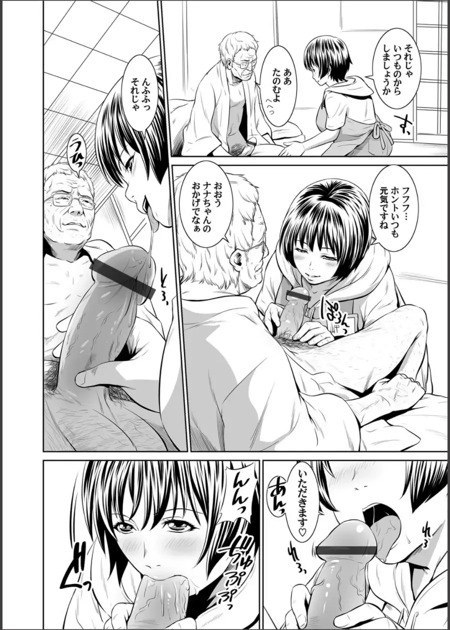 COMIC Magnum Vol. 64 Fhentai - Page 107