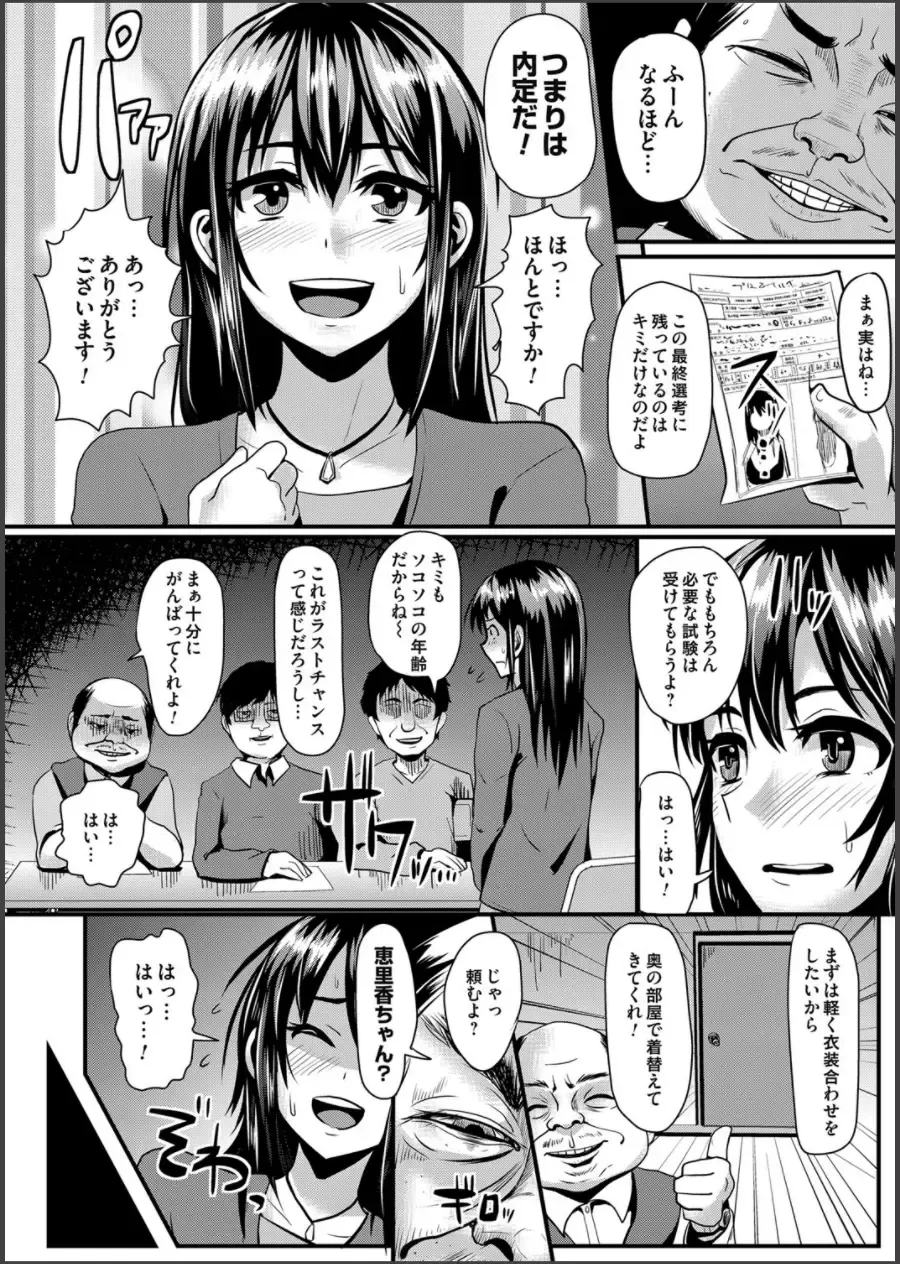 COMIC Magnum Vol. 64 Fhentai - Page 131