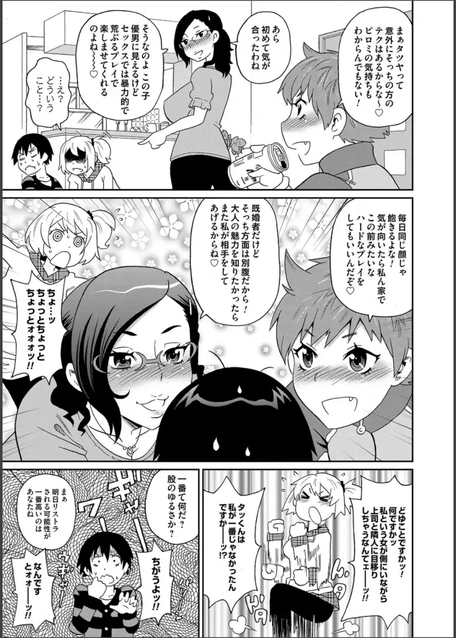 COMIC Magnum Vol. 64 Fhentai - Page 152