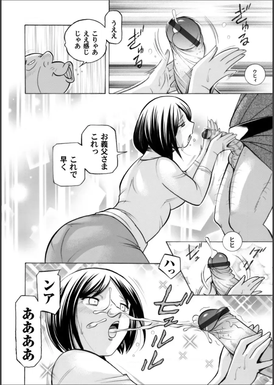 COMIC Magnum Vol. 64 Fhentai - Page 17