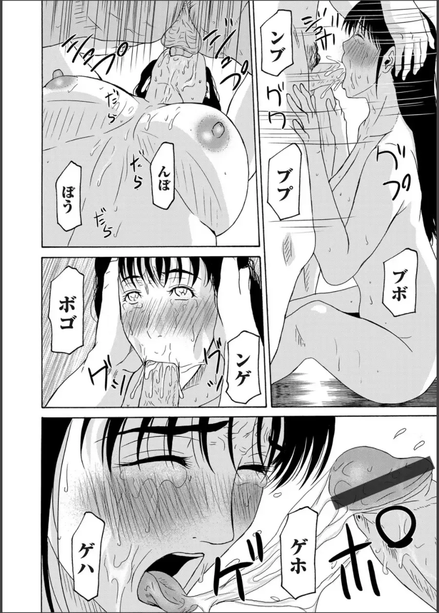 COMIC Magnum Vol. 64 Fhentai - Page 25