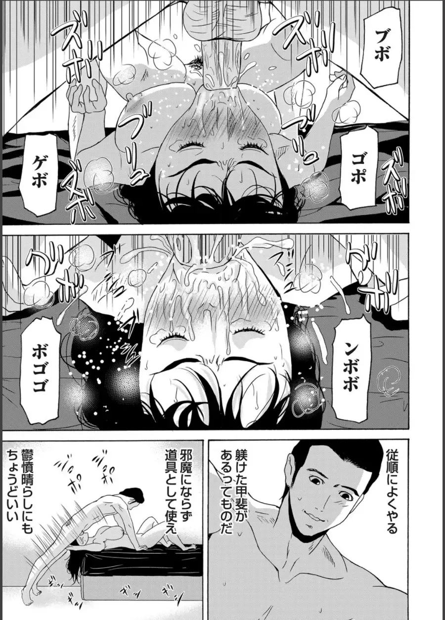 COMIC Magnum Vol. 64 Fhentai - Page 26