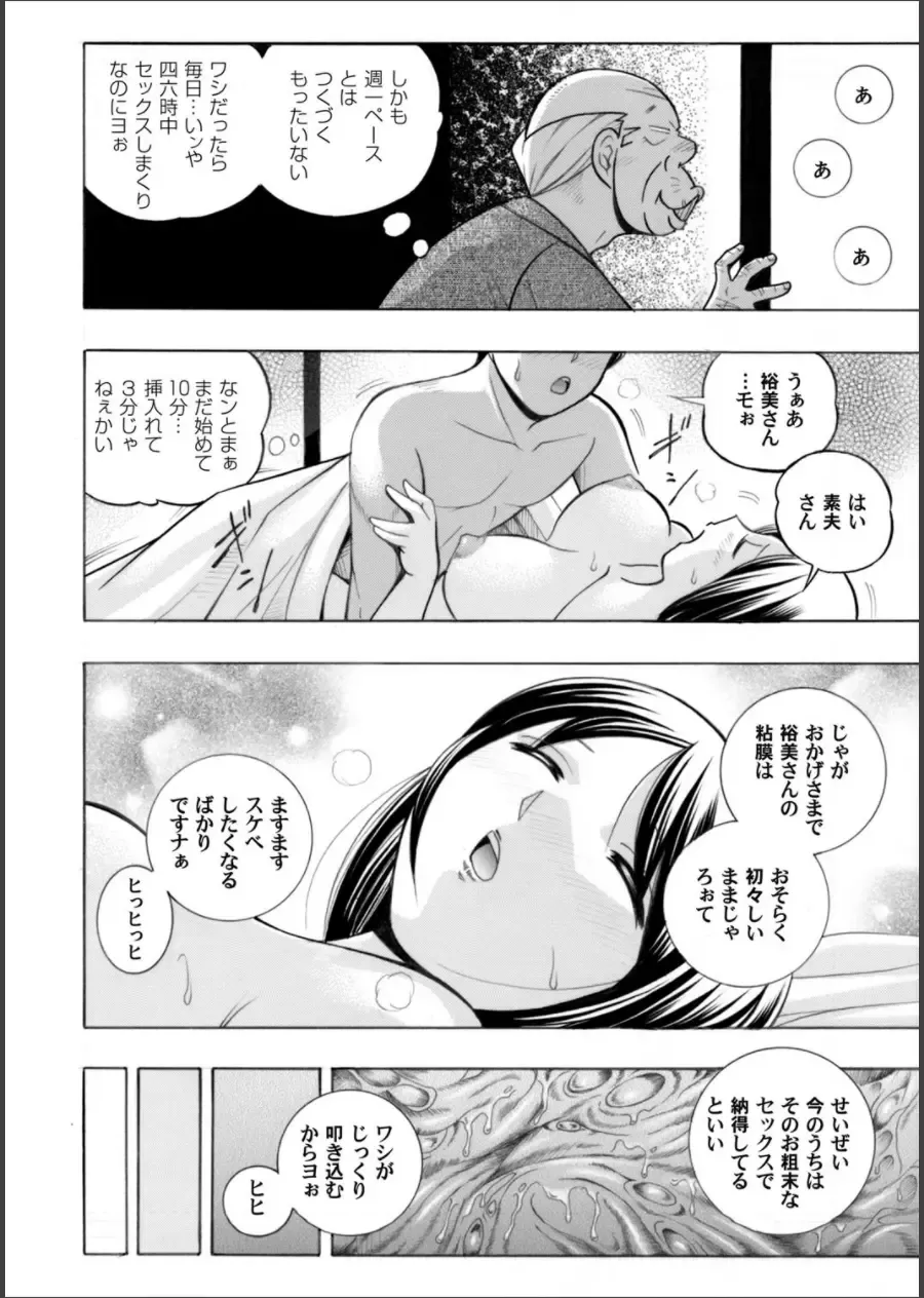 COMIC Magnum Vol. 64 Fhentai - Page 7