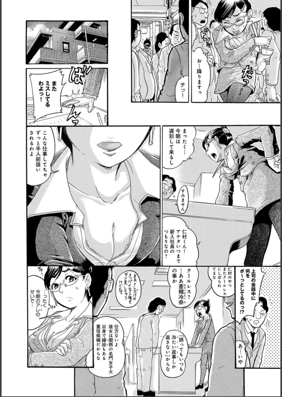 COMIC Magnum Vol. 64 Fhentai - Page 85