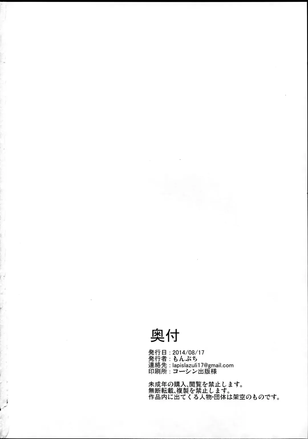 [Mon-petit] Wheel of Fortune Fhentai - Page 25