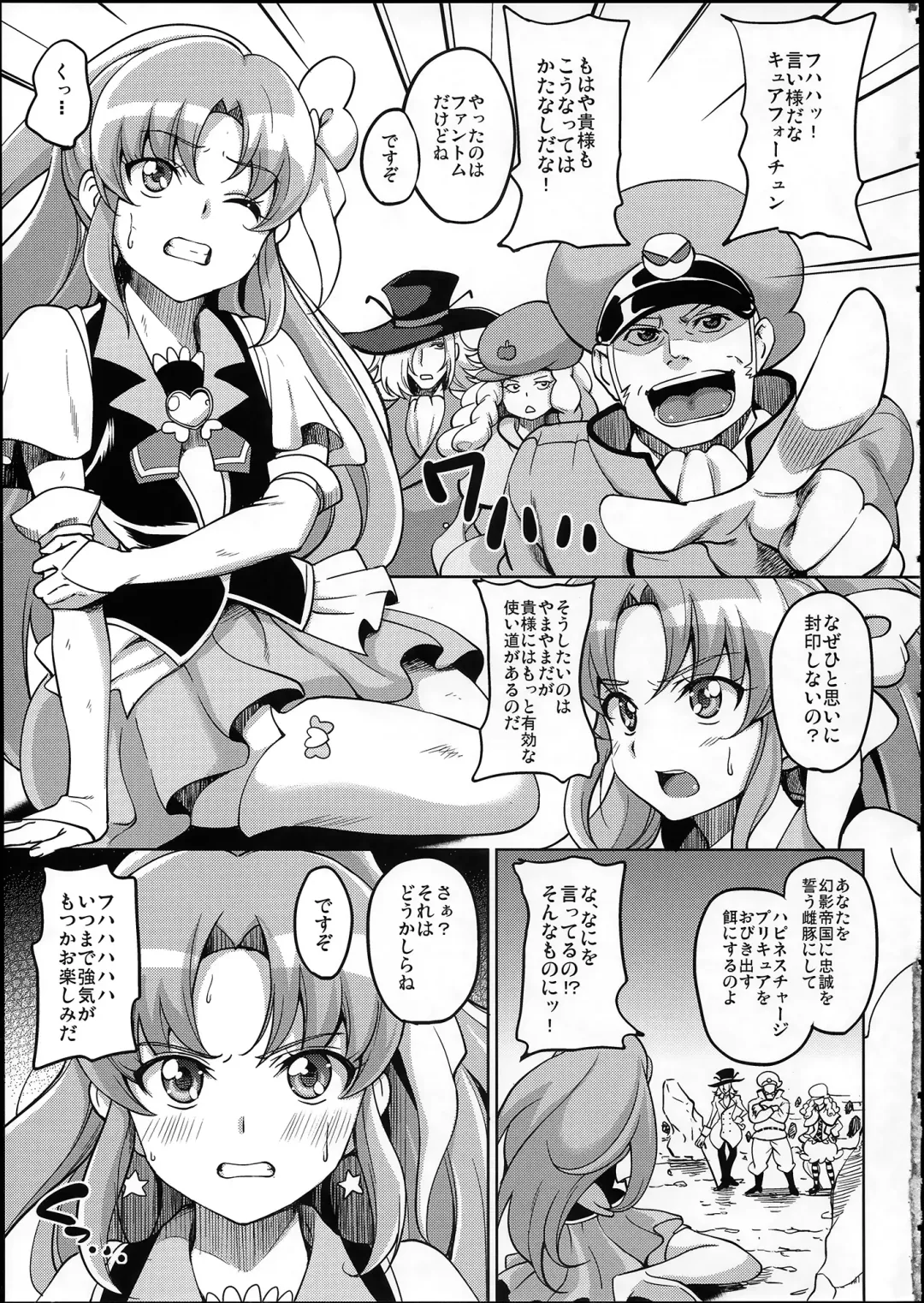 [Mon-petit] Wheel of Fortune Fhentai - Page 4