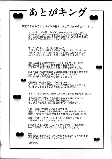 [Mon-petit] Wheel of Fortune Fhentai - Page 23